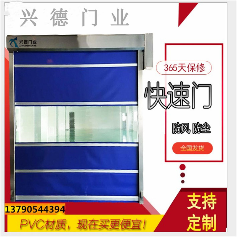 快速門有哪幾種類型？