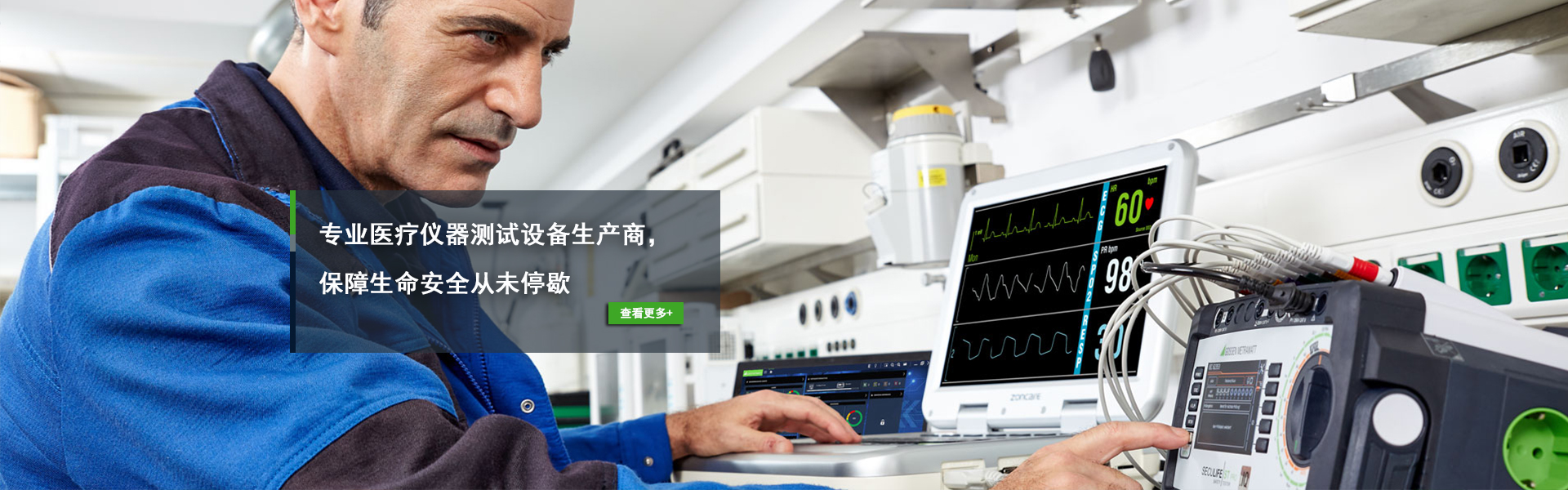 醫(yī)療電氣安全測(cè)試儀